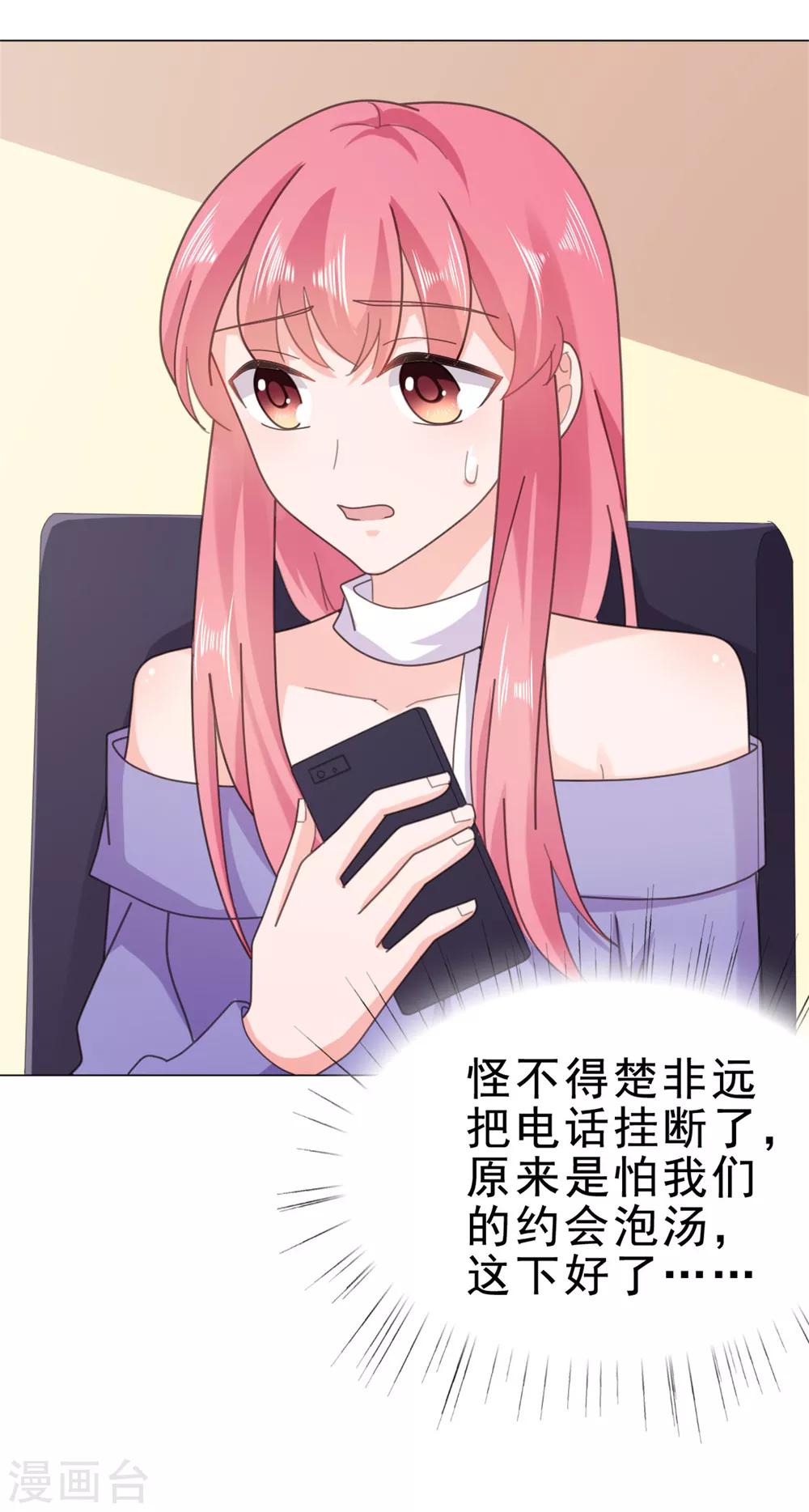 第132话 安桥通过考核-第133话