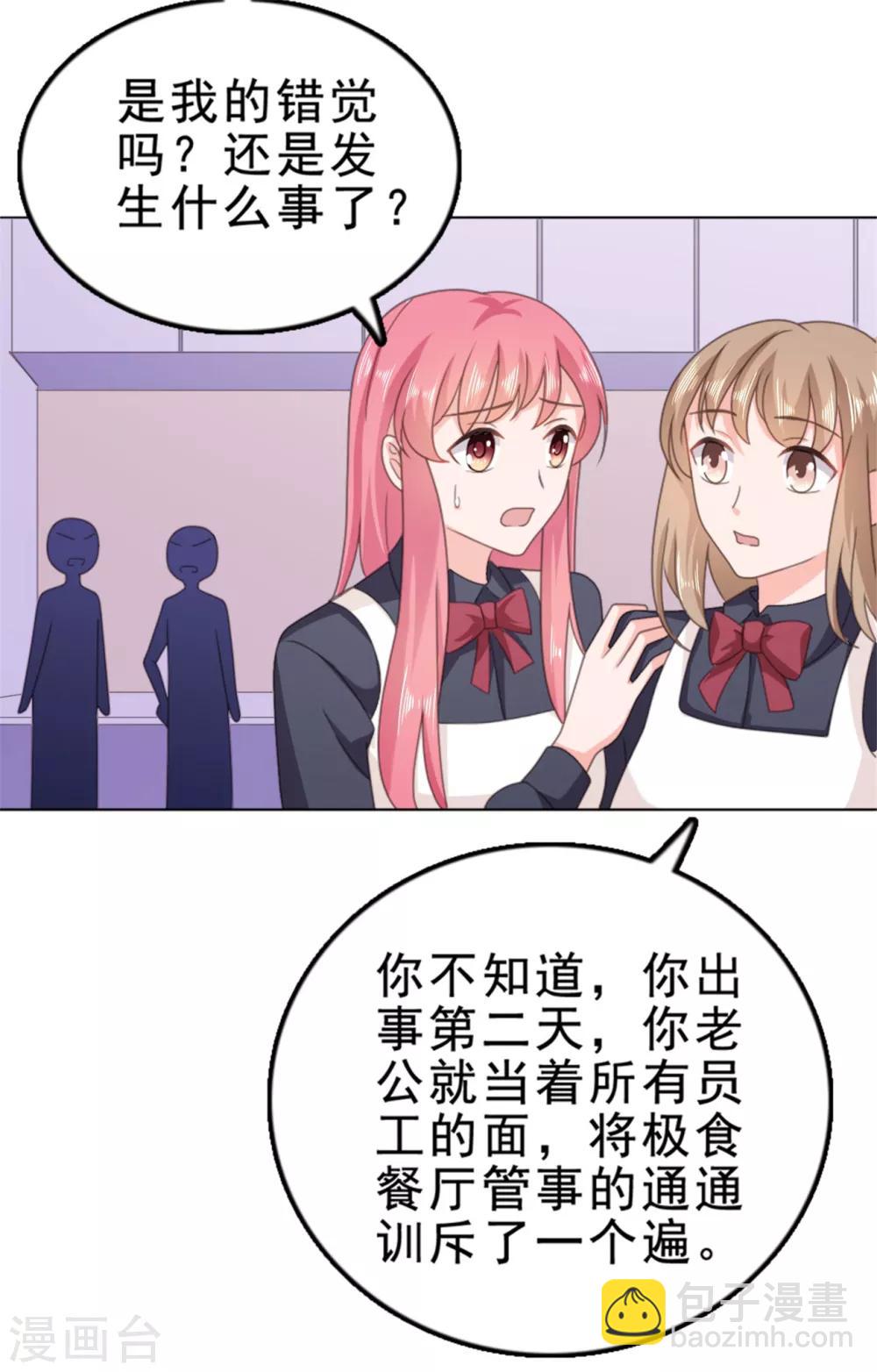 第132话 安桥通过考核-第133话