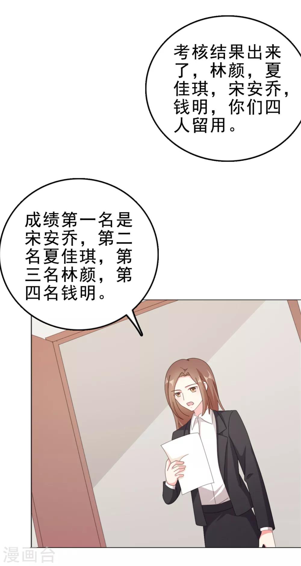 第132话 安桥通过考核-第133话