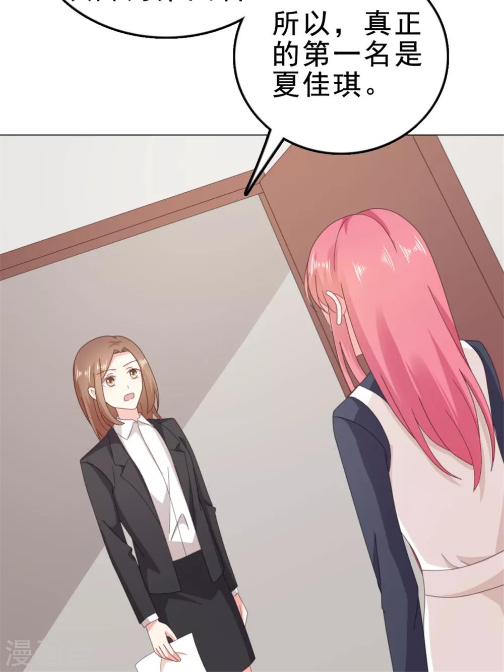 第132话 安桥通过考核-第133话
