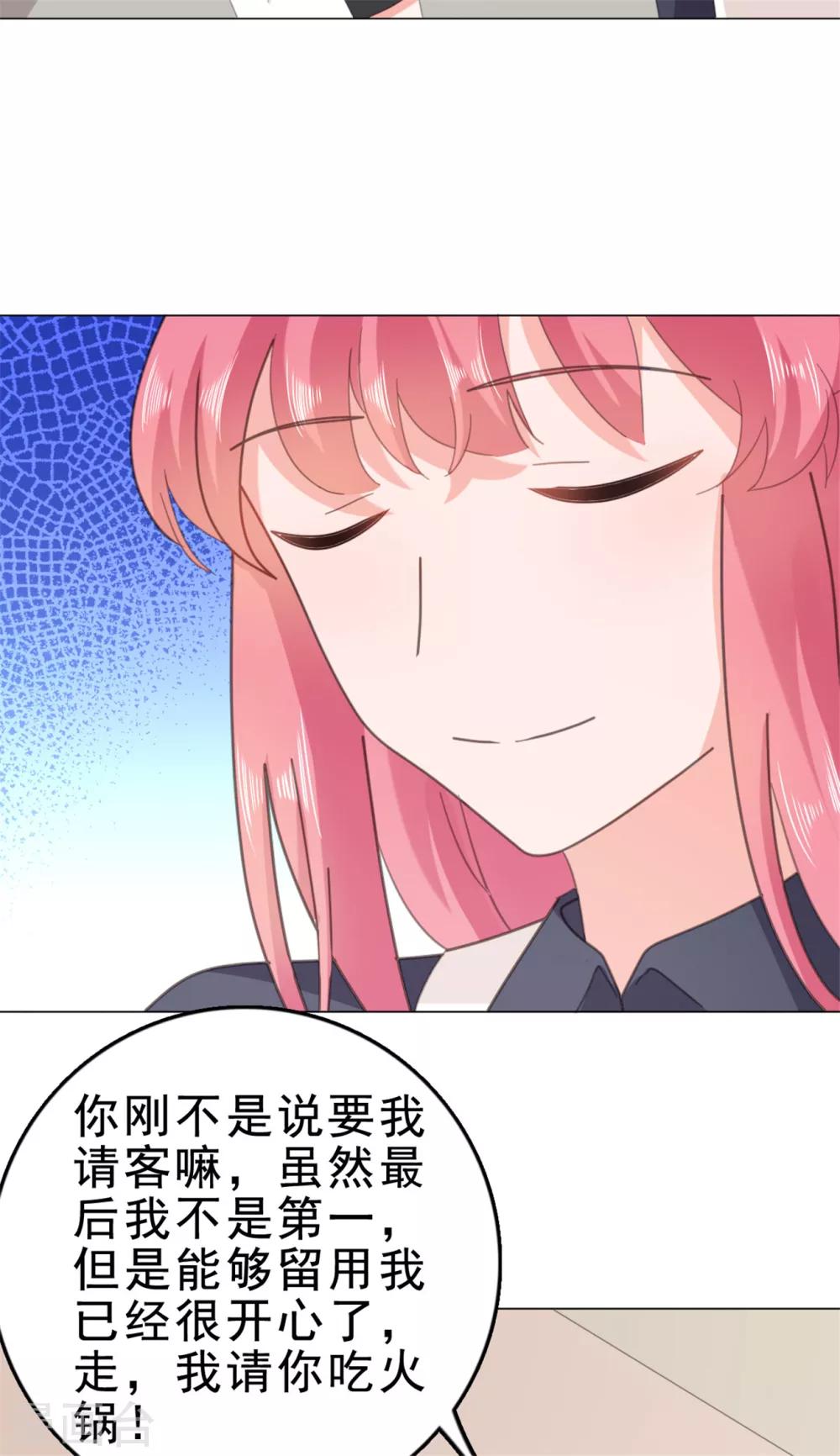 第132话 安桥通过考核-第133话