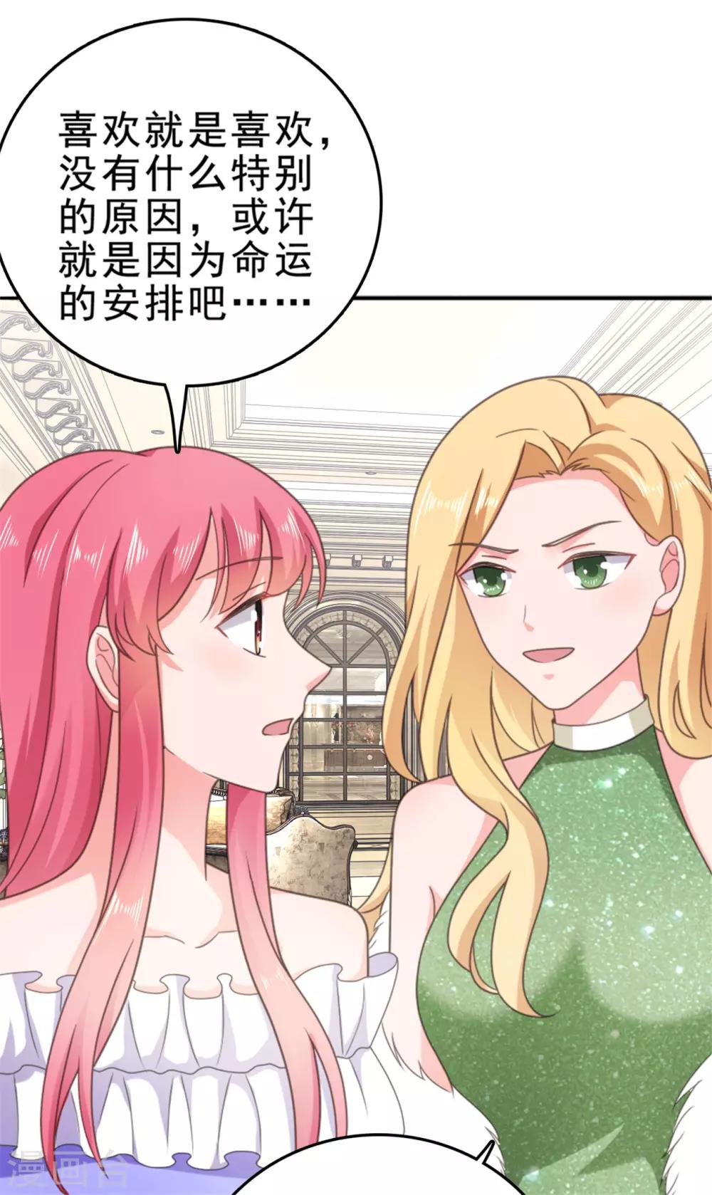 第134话 甜品店出事了-第135话