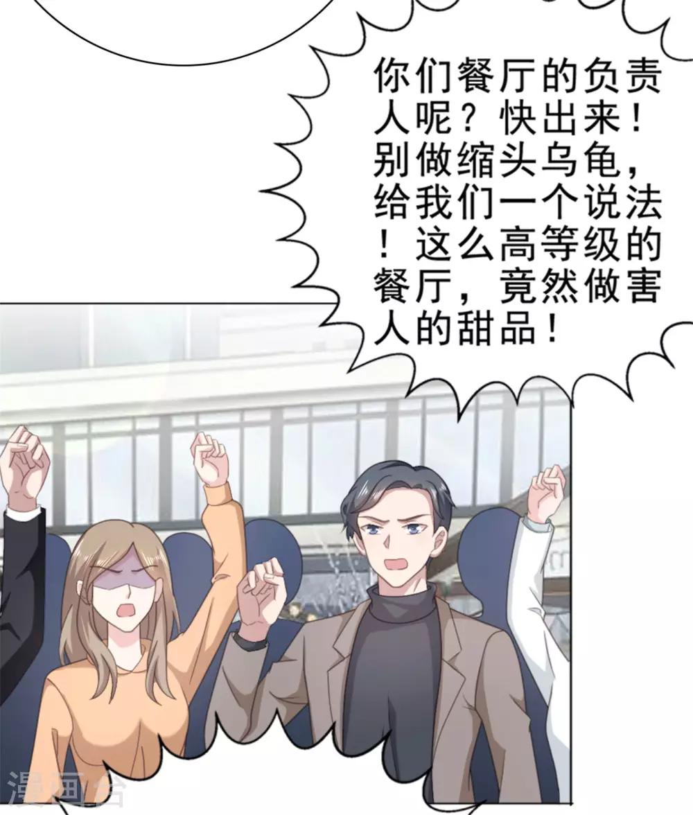 第134话 甜品店出事了-第135话