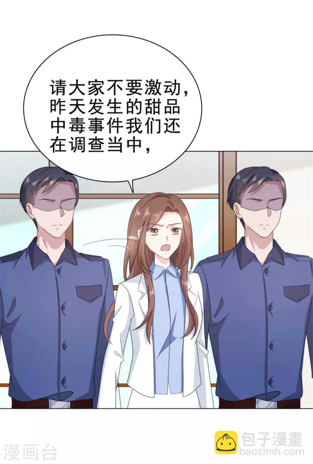 第134话 甜品店出事了-第135话