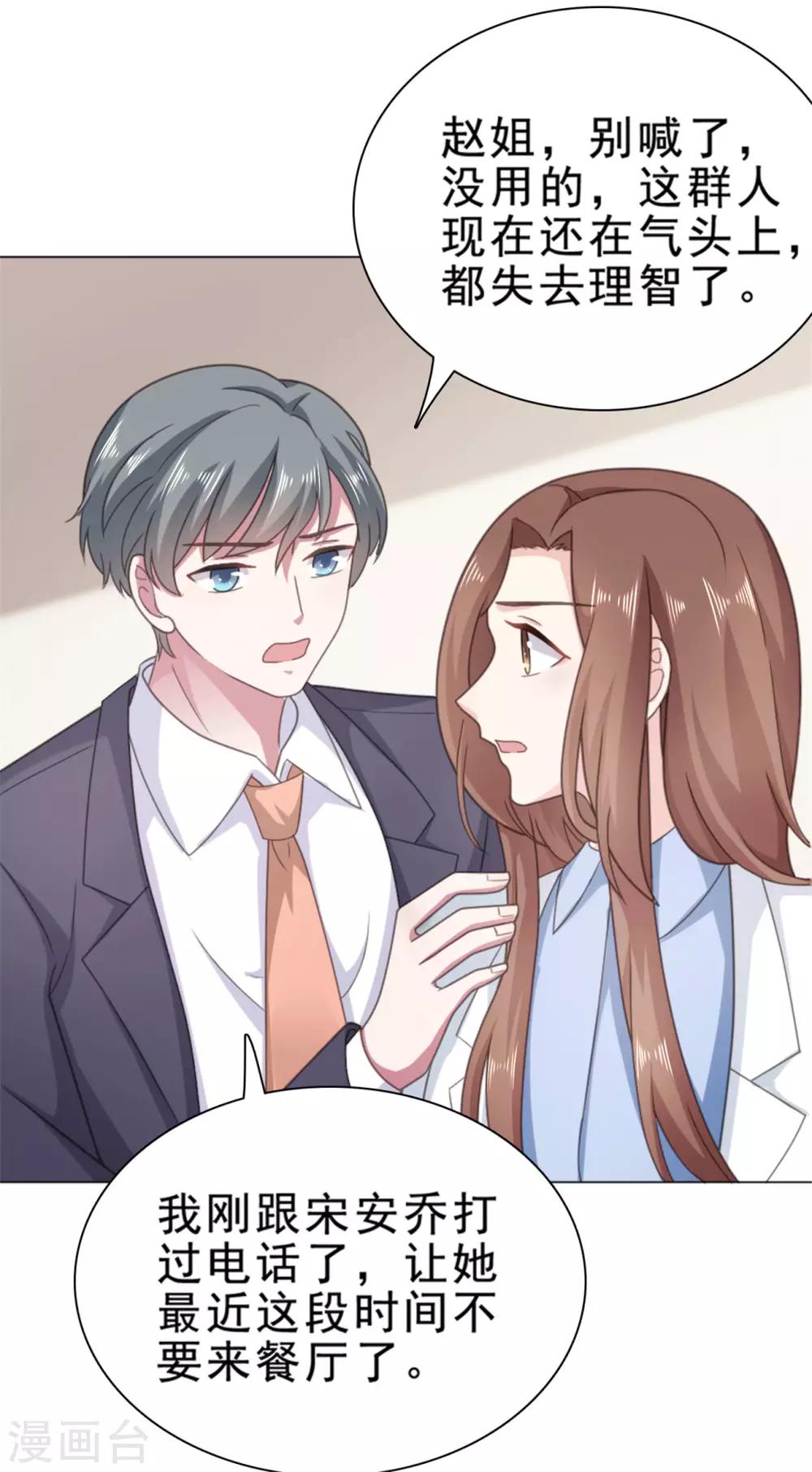 第134话 甜品店出事了-第135话