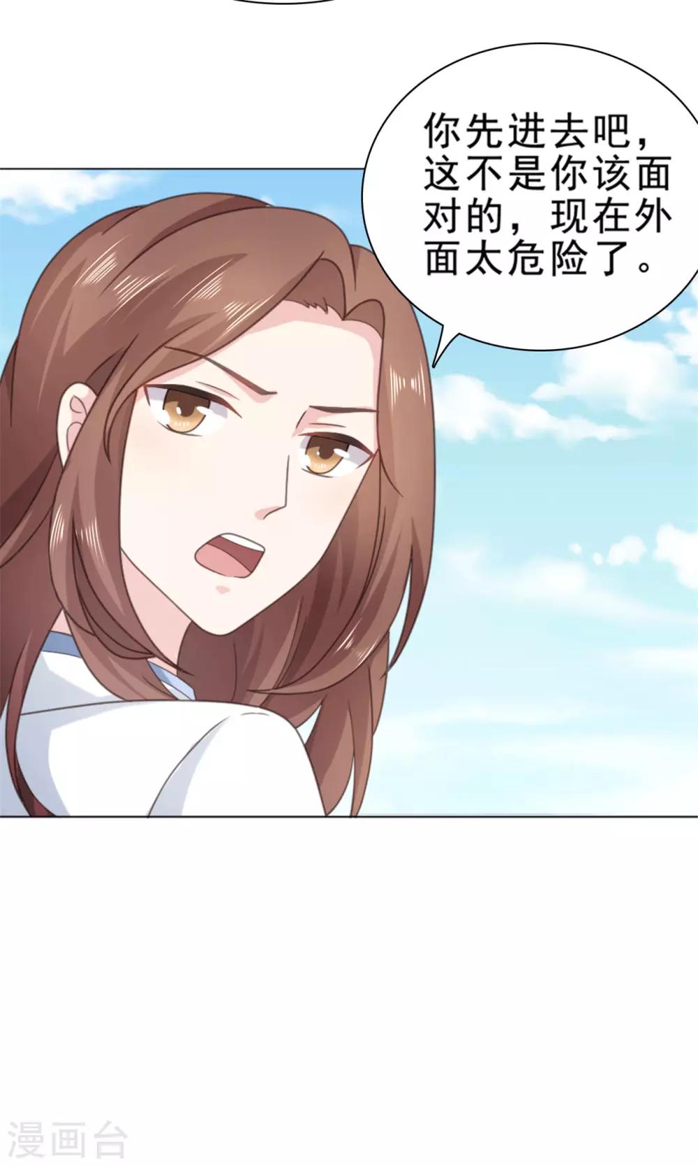 第134话 甜品店出事了-第135话