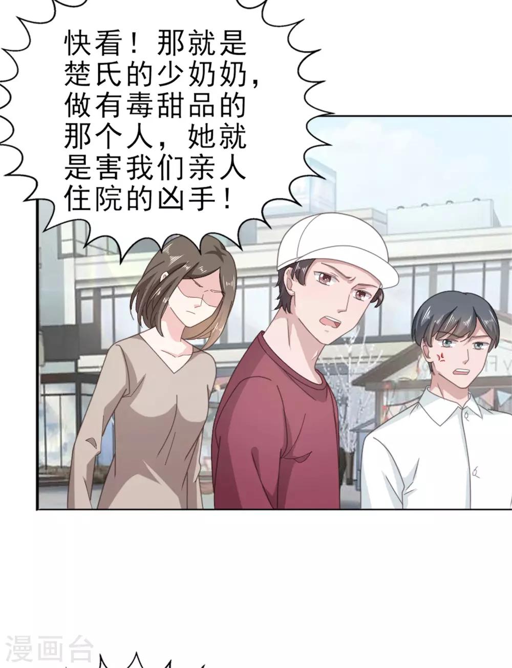 第134话 甜品店出事了-第135话