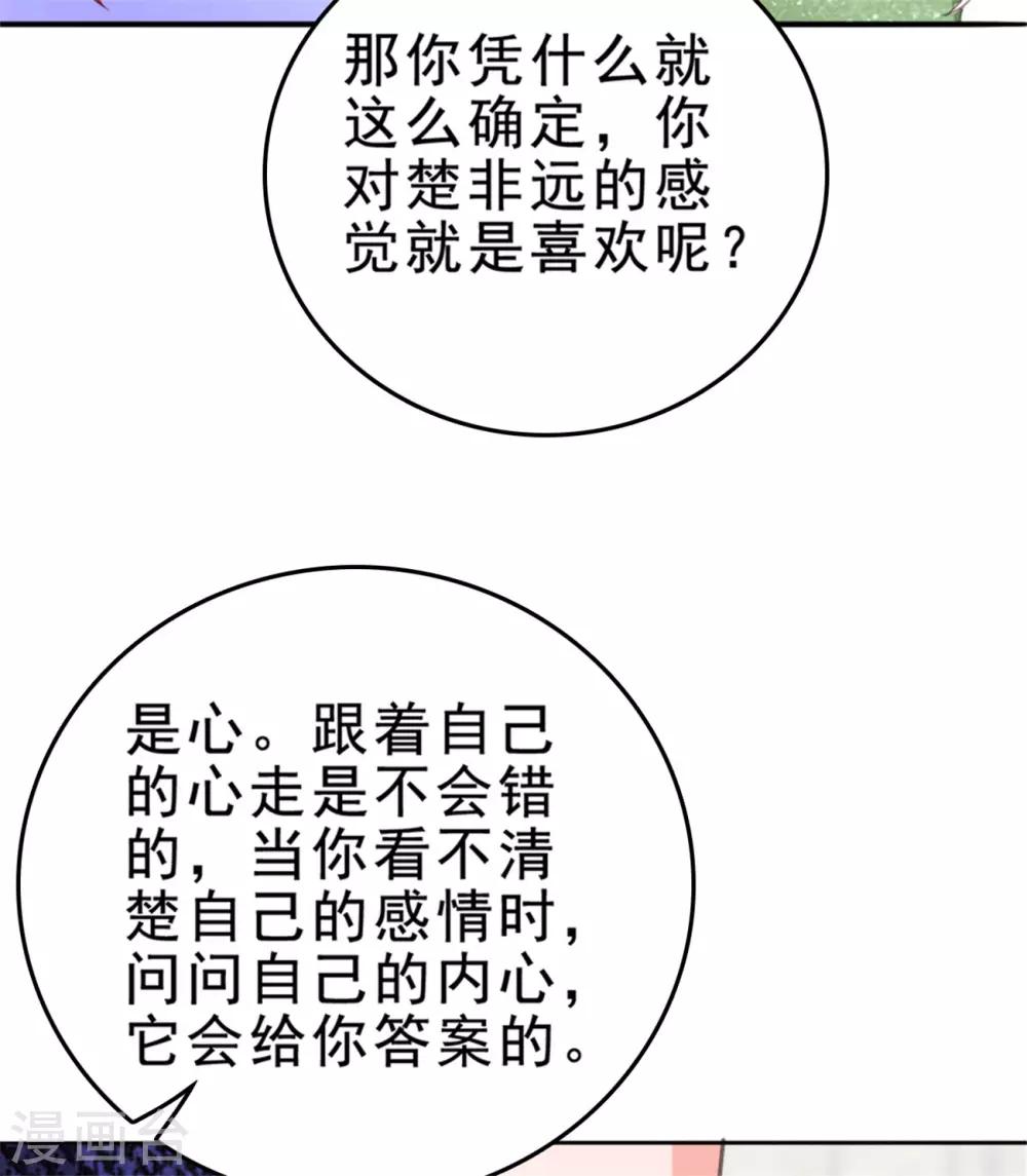 第134话 甜品店出事了-第135话