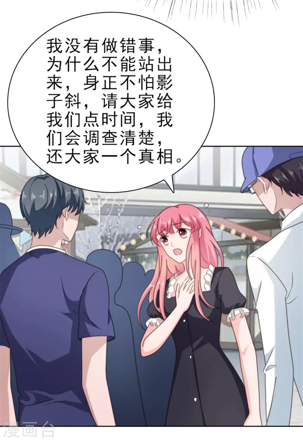 第134话 甜品店出事了-第135话