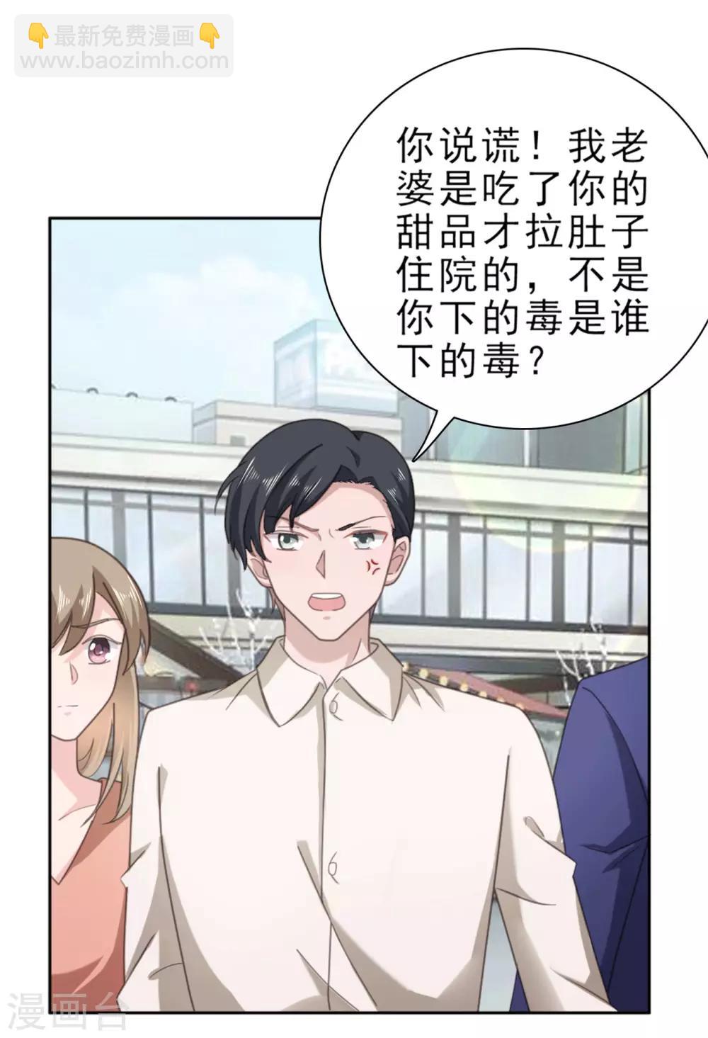 第134话 甜品店出事了-第135话
