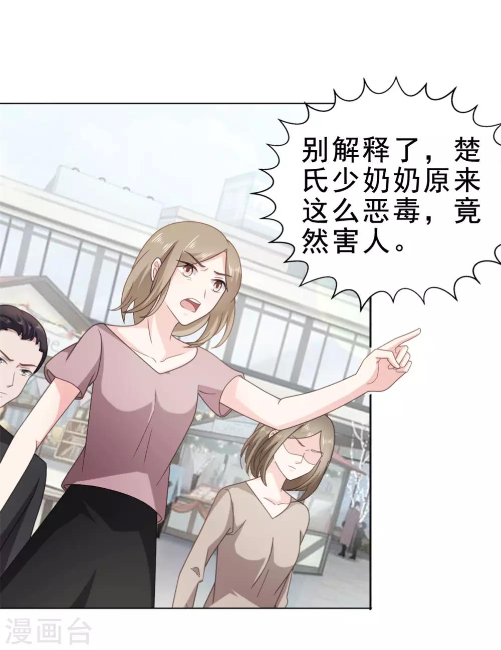 第134话 甜品店出事了-第135话