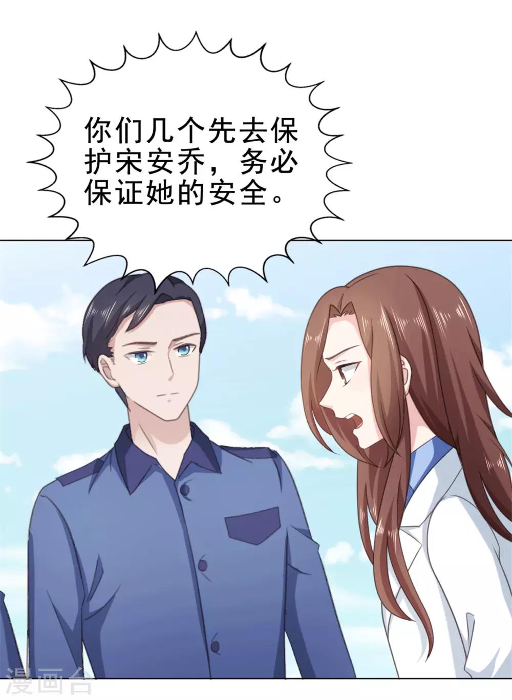 第134话 甜品店出事了-第135话