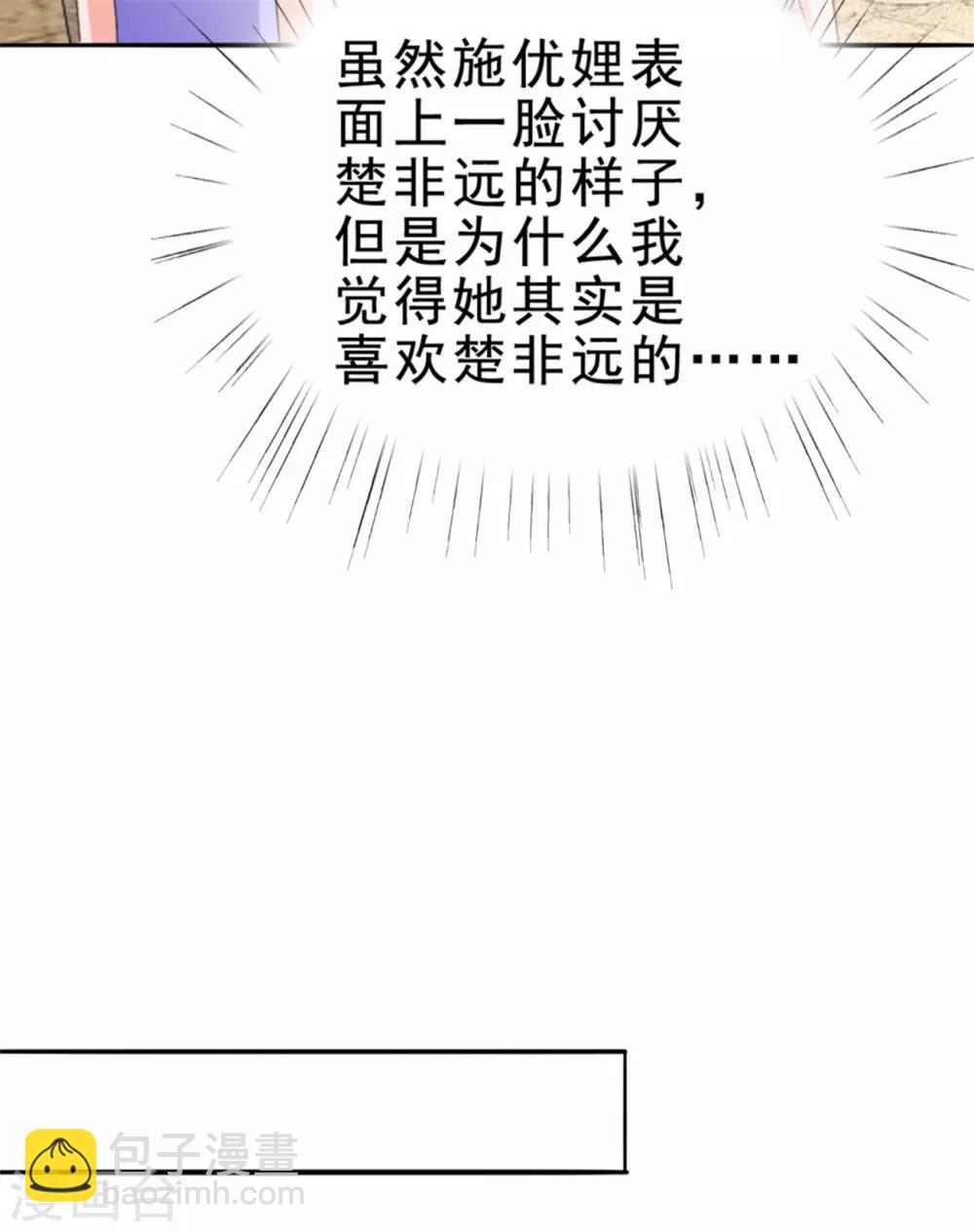 第134话 甜品店出事了-第135话