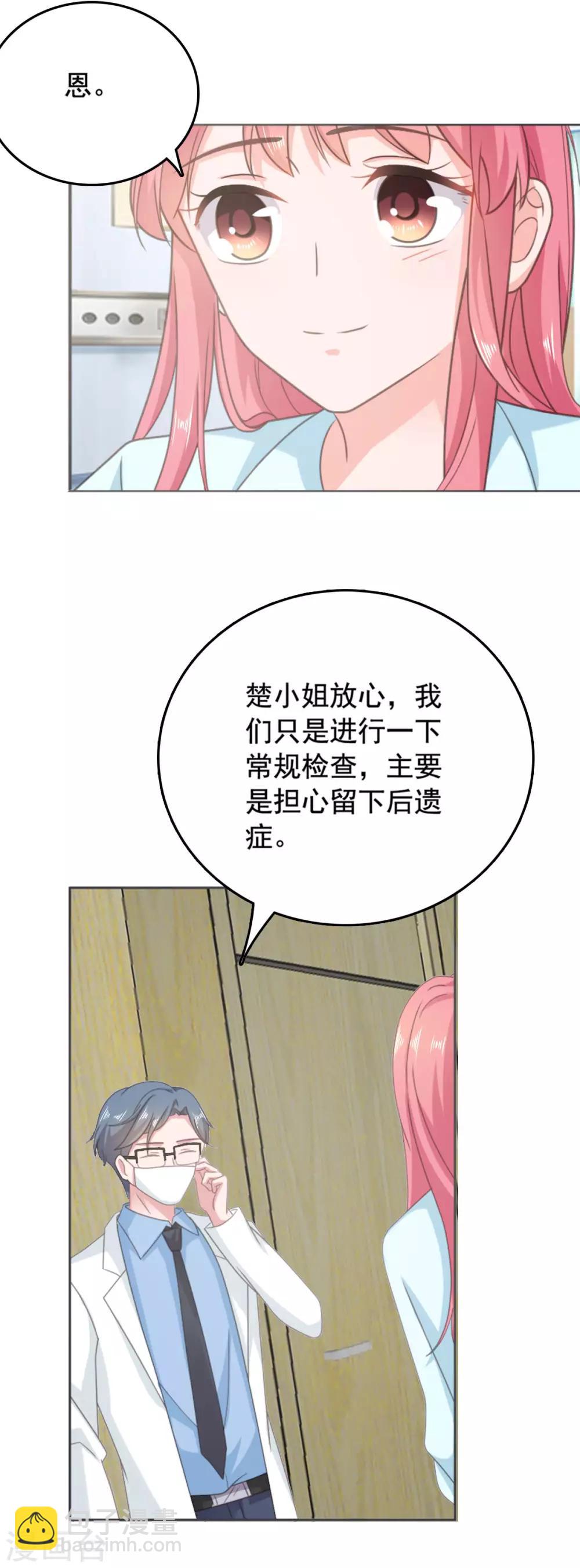 第136话 是谁在背后捣鬼-第137话