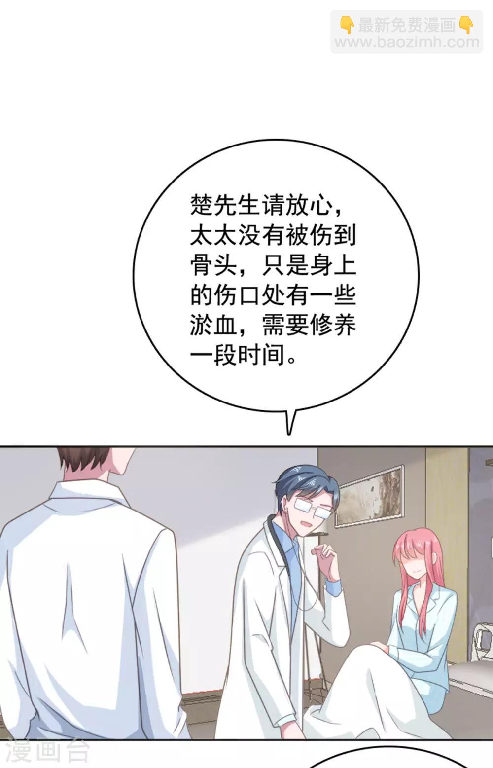 第136话 是谁在背后捣鬼-第137话
