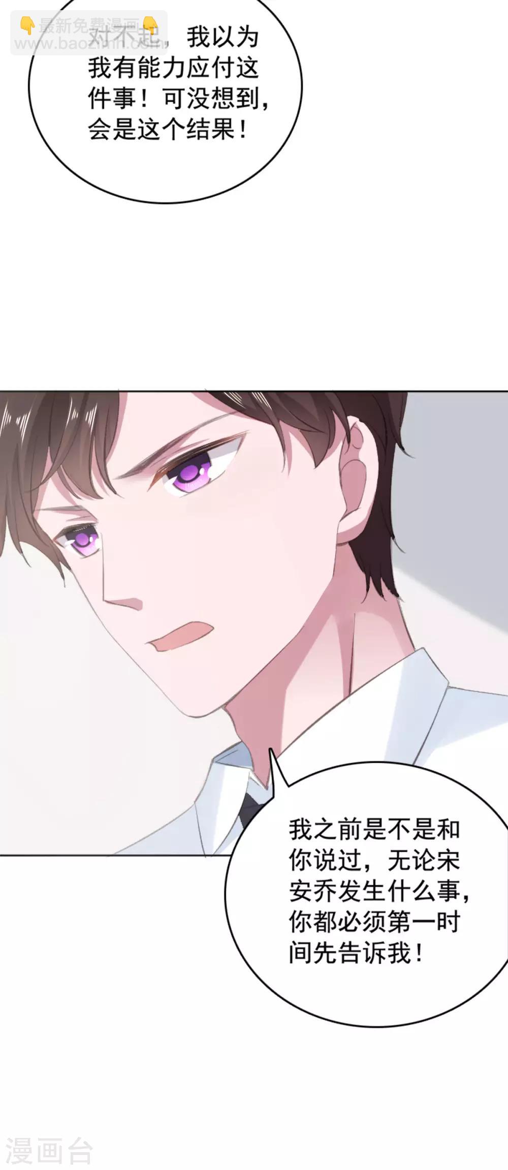 第136话 是谁在背后捣鬼-第137话