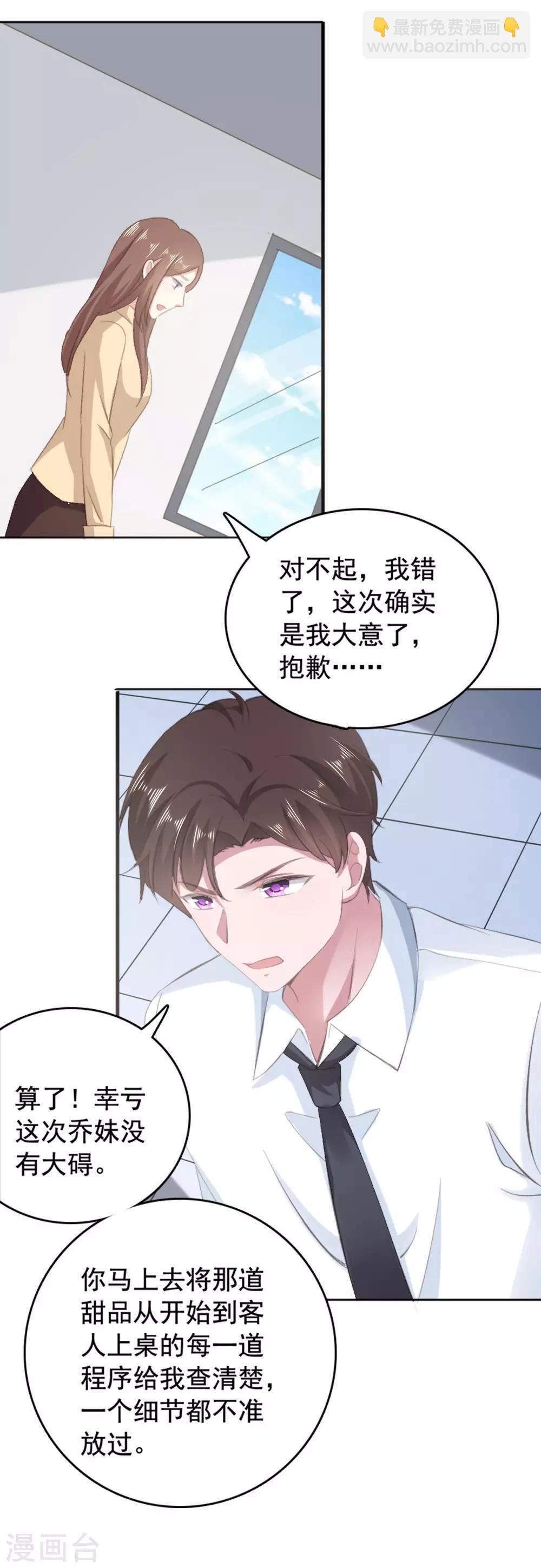 第136话 是谁在背后捣鬼-第137话