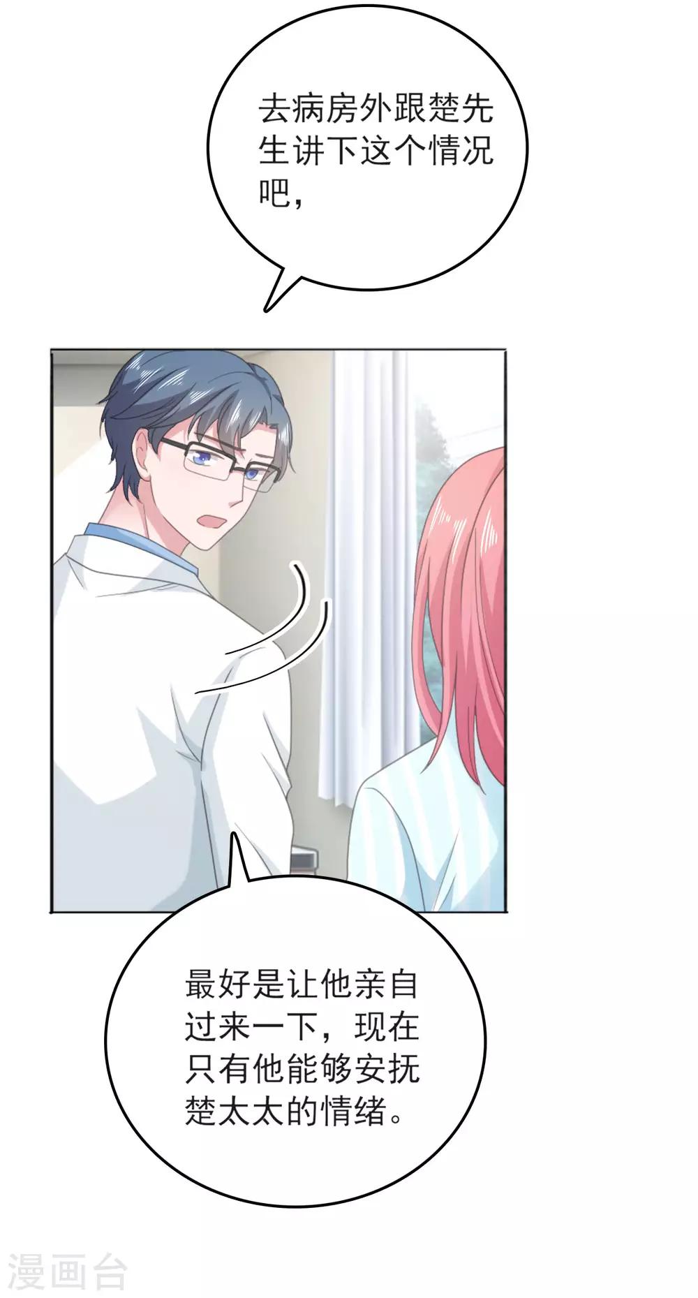 第136话 是谁在背后捣鬼-第137话