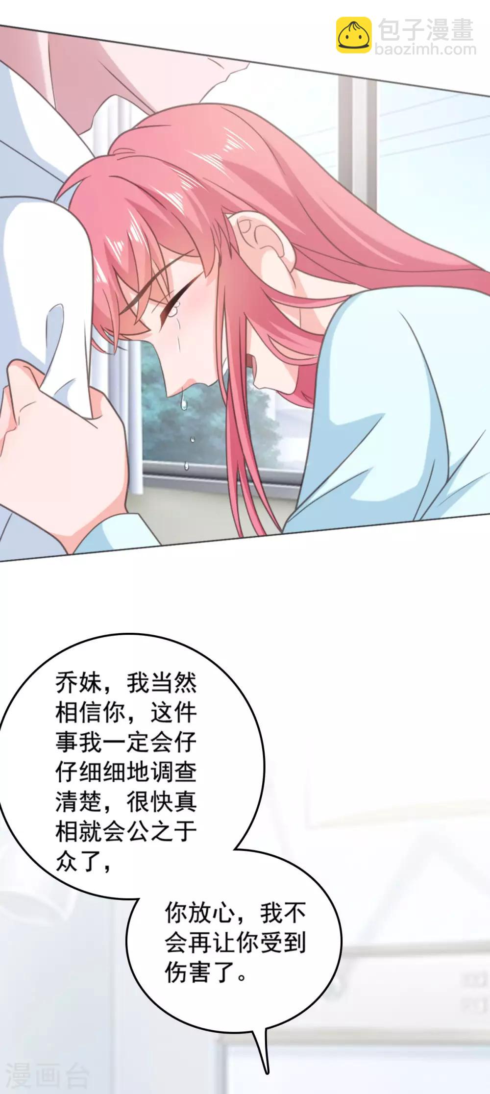 第136话 是谁在背后捣鬼-第137话