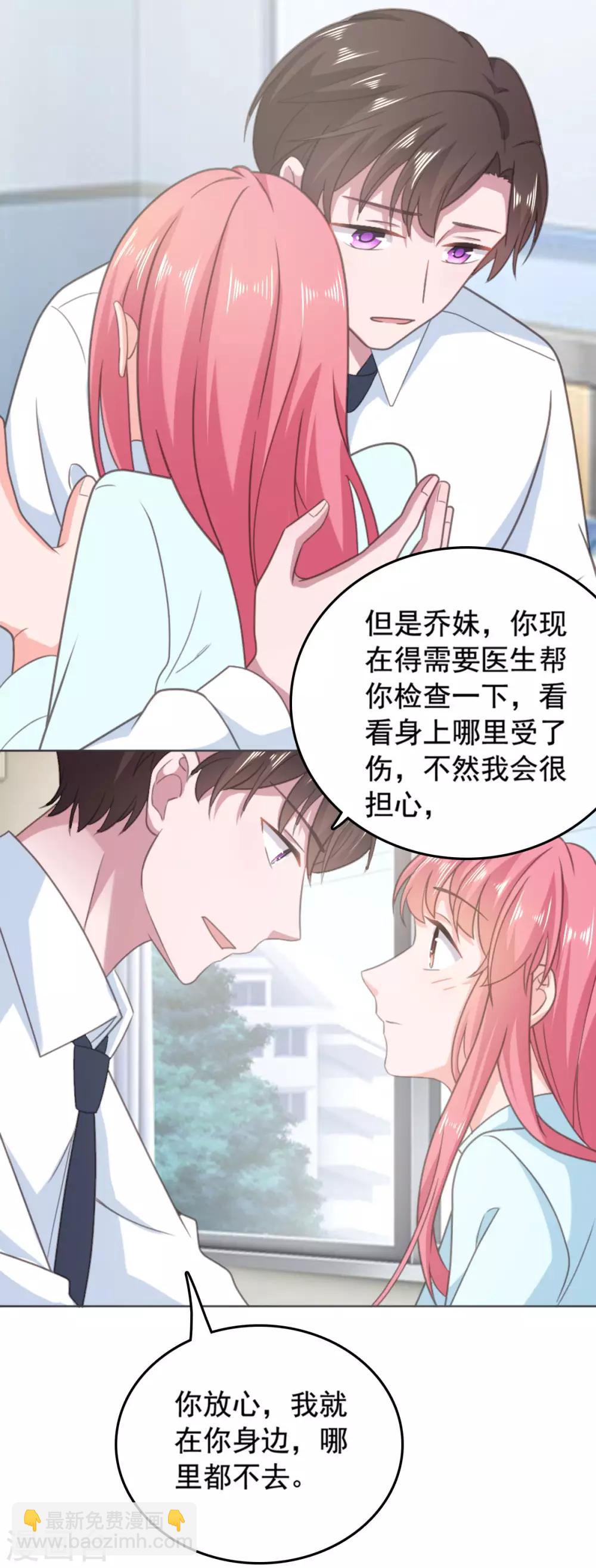 第136话 是谁在背后捣鬼-第137话