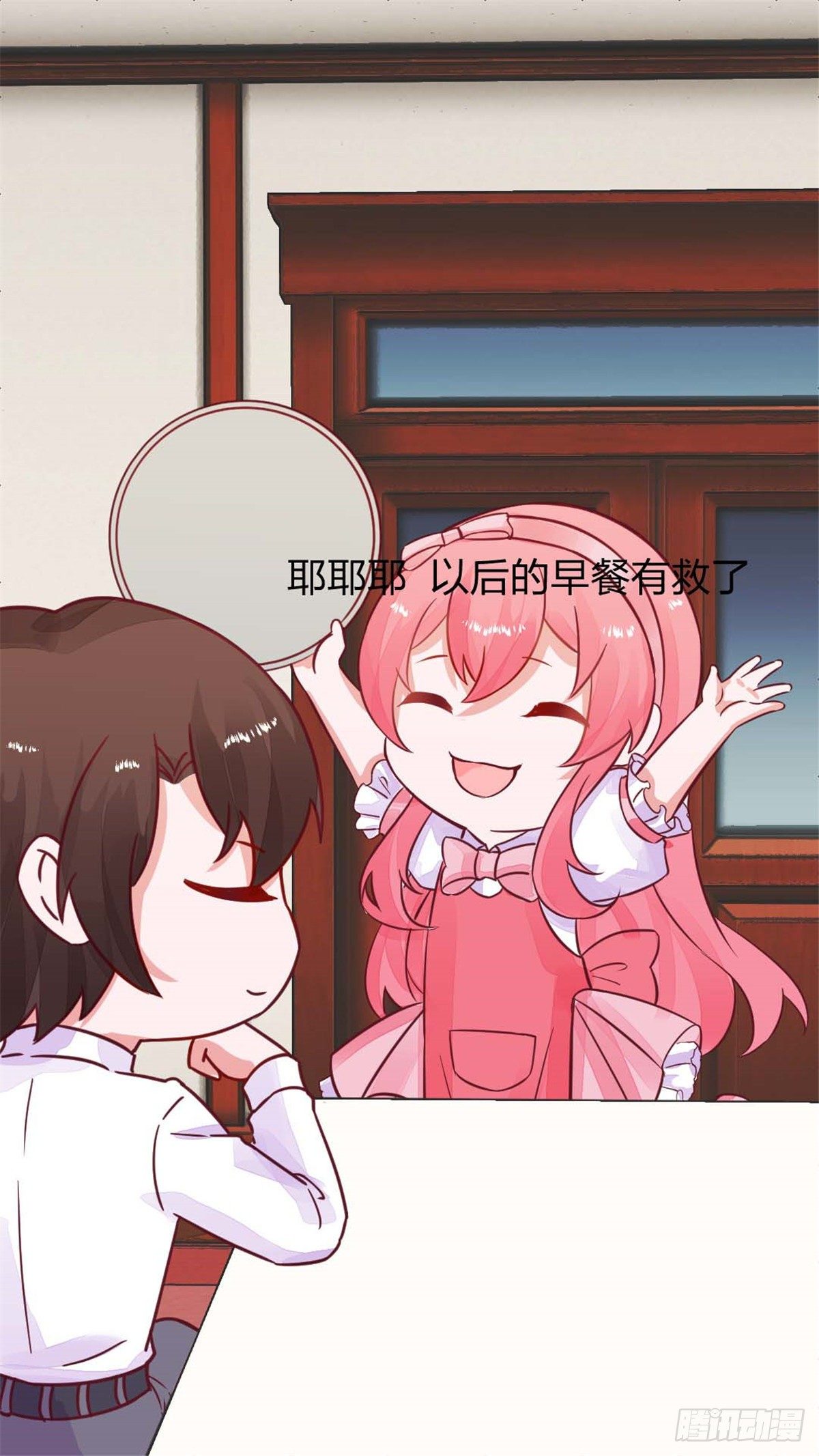 番外 你的早饭被我承包了-第139话