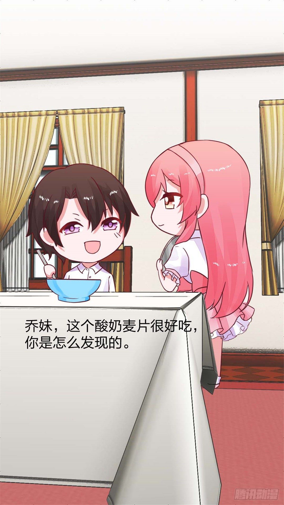 番外 你的早饭被我承包了-第139话
