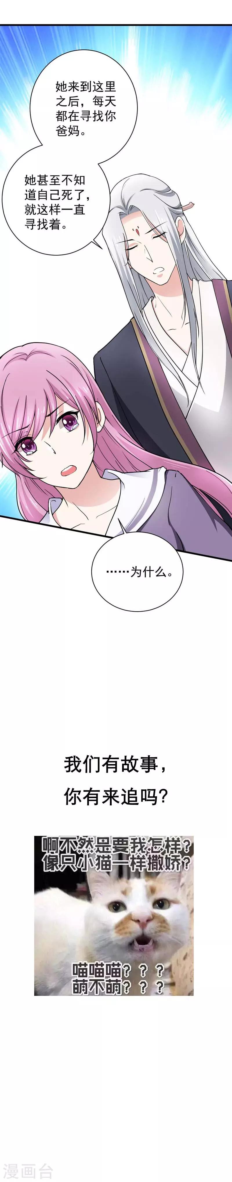 第15话 你的番茄厚蛋烧-第15话