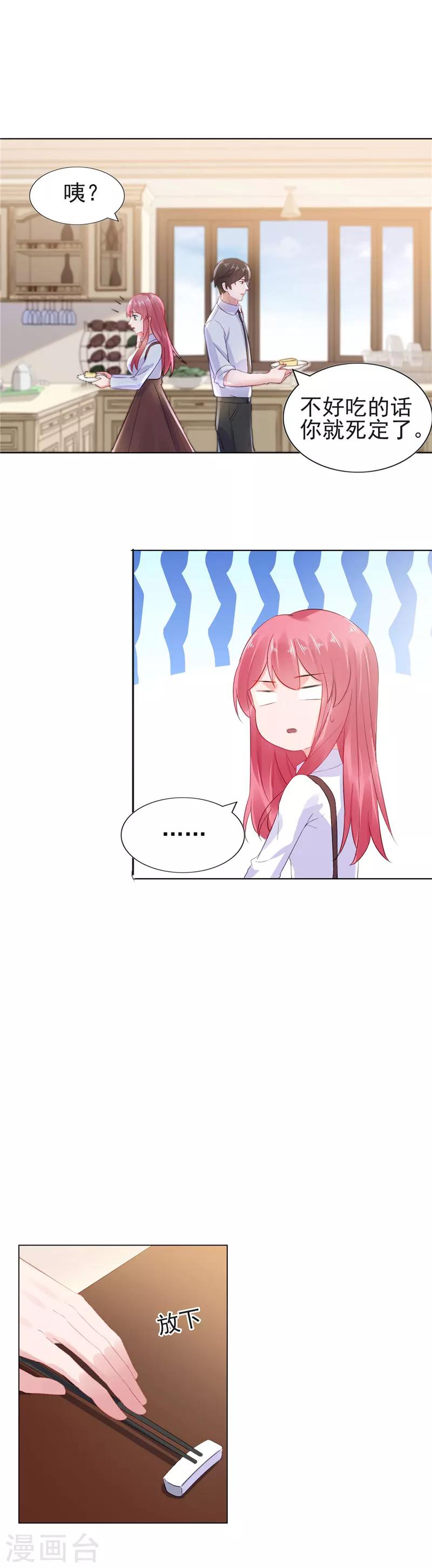 第15话 你的番茄厚蛋烧-第15话