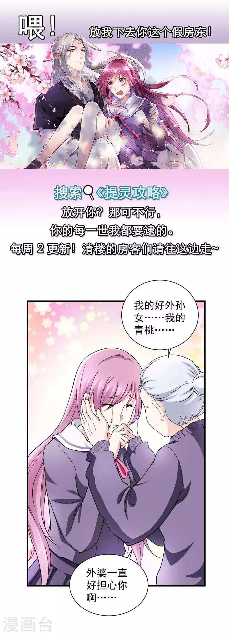 第15话 你的番茄厚蛋烧-第15话