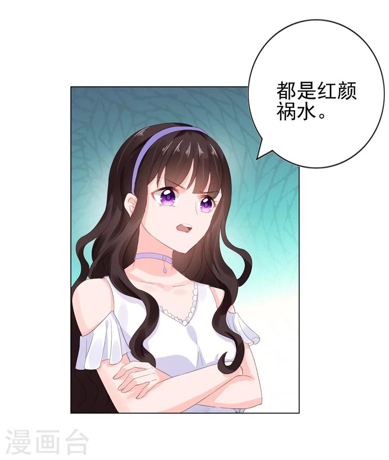 第17话 抢走了她的关注-第17话