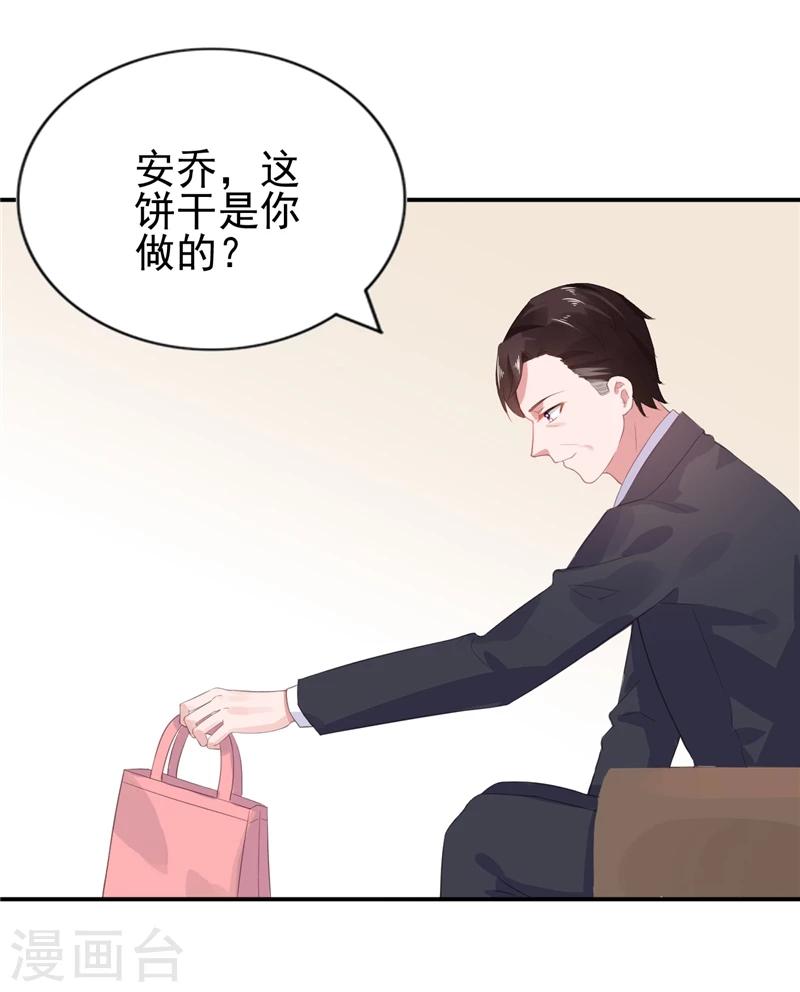 第17话 抢走了她的关注-第17话