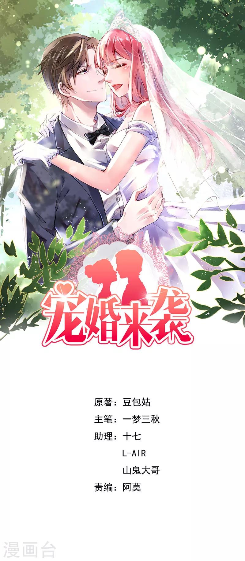 第19话 恼羞成怒-第19话