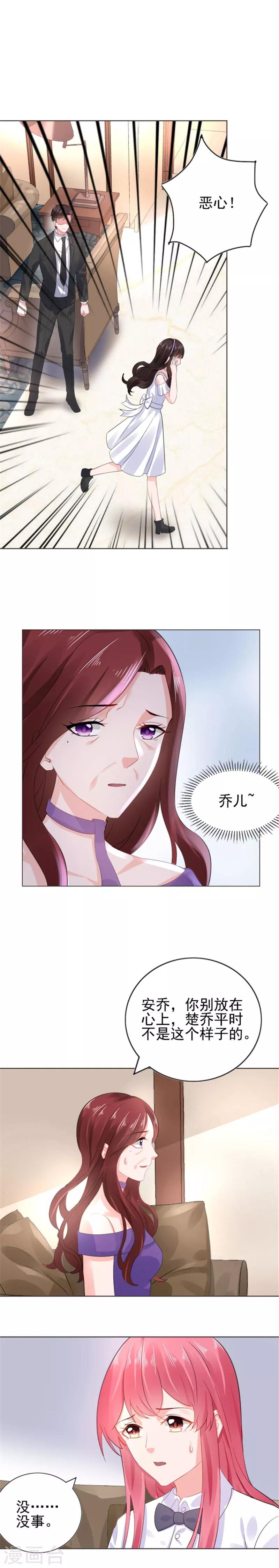 第19话 恼羞成怒-第19话