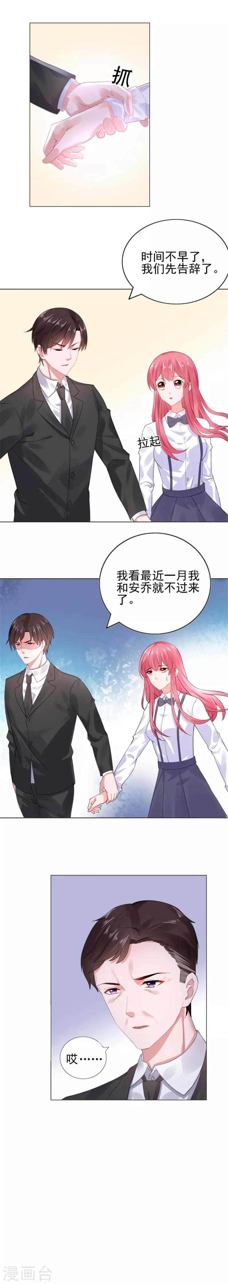 第19话 恼羞成怒-第19话