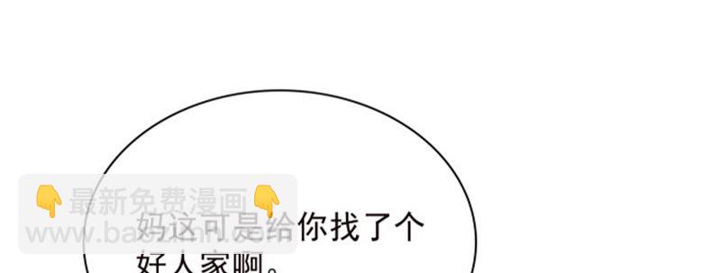 我们离婚吧(1/3)-第3话