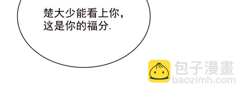 我们离婚吧(1/3)-第3话