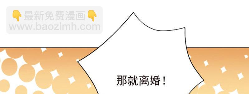 我们离婚吧(1/3)-第3话