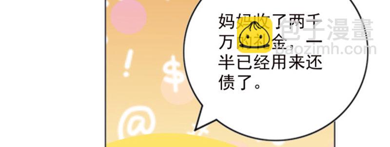 我们离婚吧(1/3)-第3话
