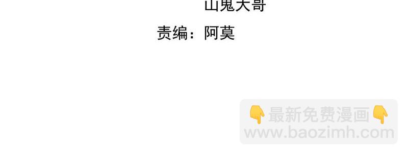 我们离婚吧(1/3)-第3话