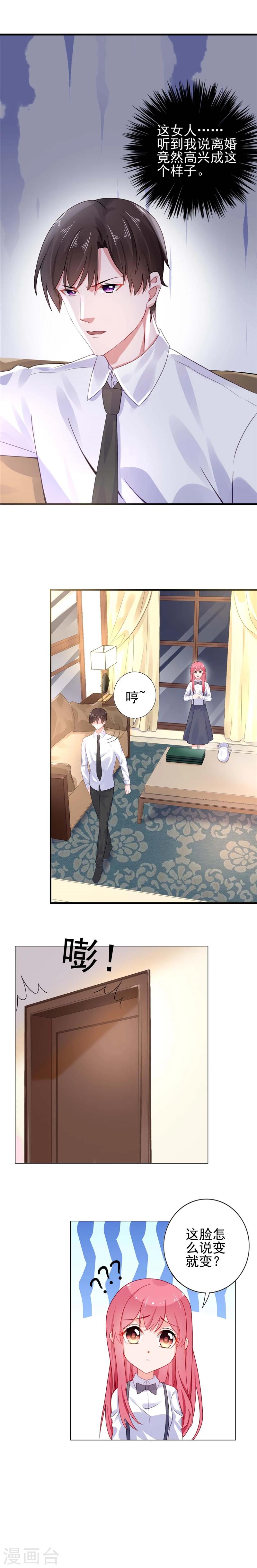 第21话 离婚指日可待？-第21话