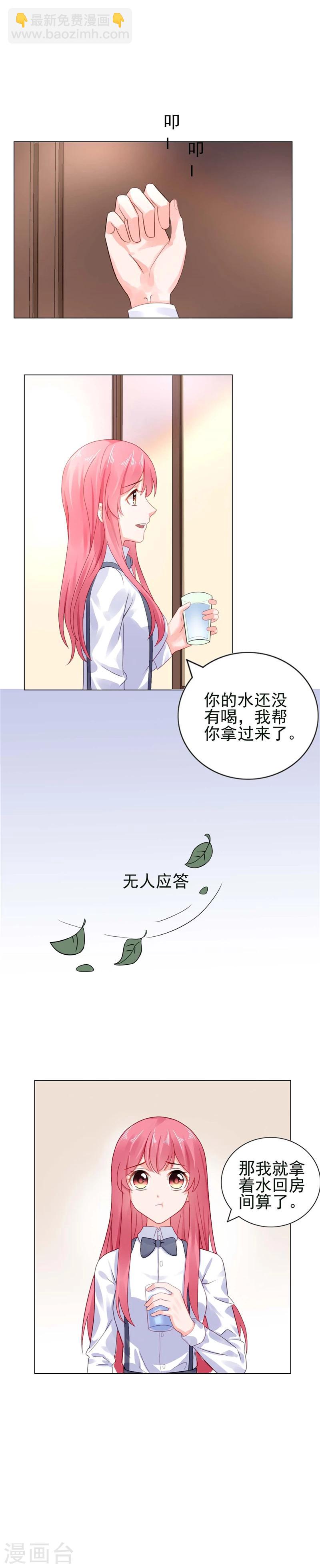 第21话 离婚指日可待？-第21话