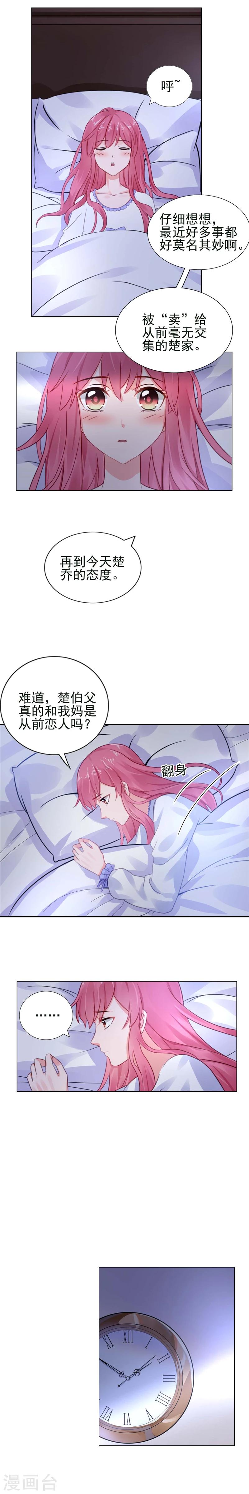 第21话 离婚指日可待？-第21话