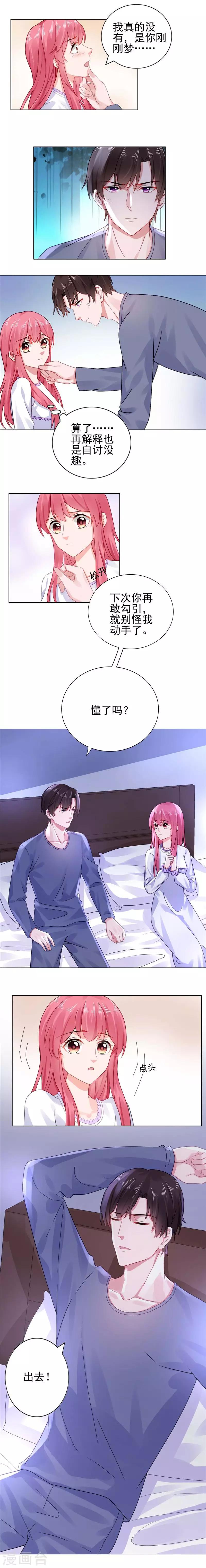 第23话 还以为你也愿意&hellip;&hellip;-第23话