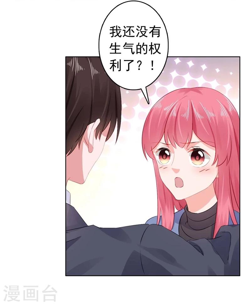 第25话 楚非远也会道歉？-第25话