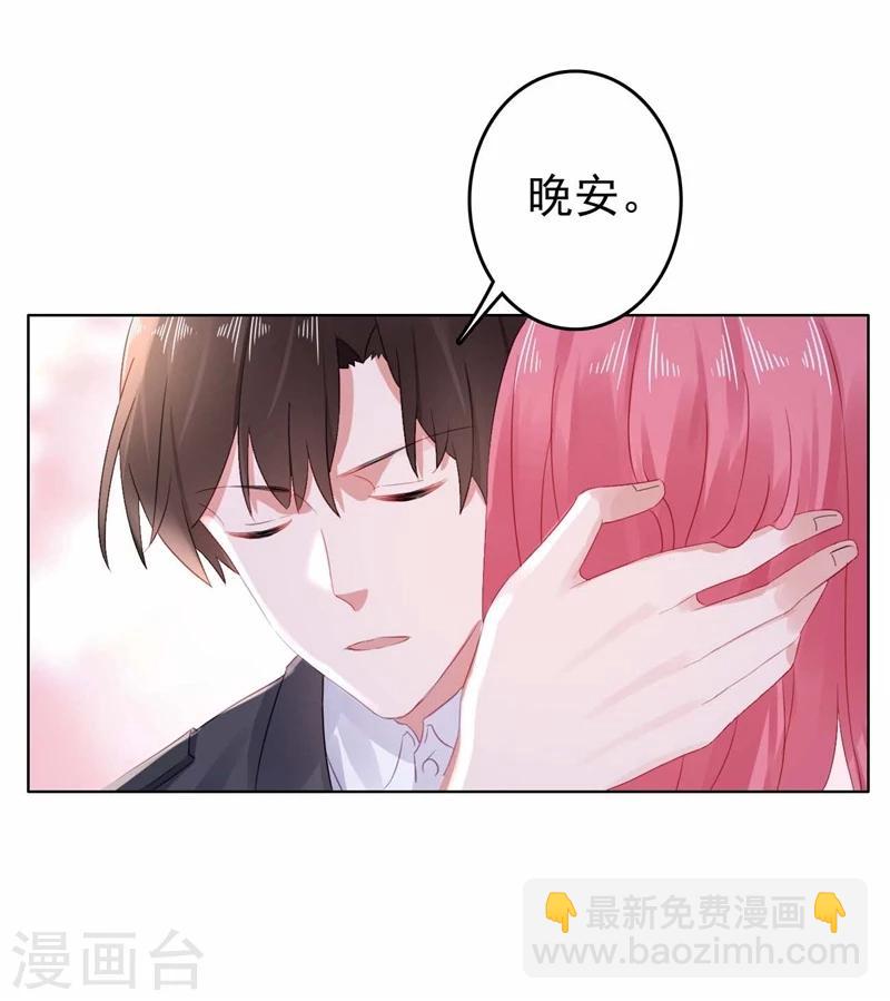 第25话 楚非远也会道歉？-第25话