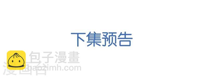 第29话 找到奶油了！-第29话