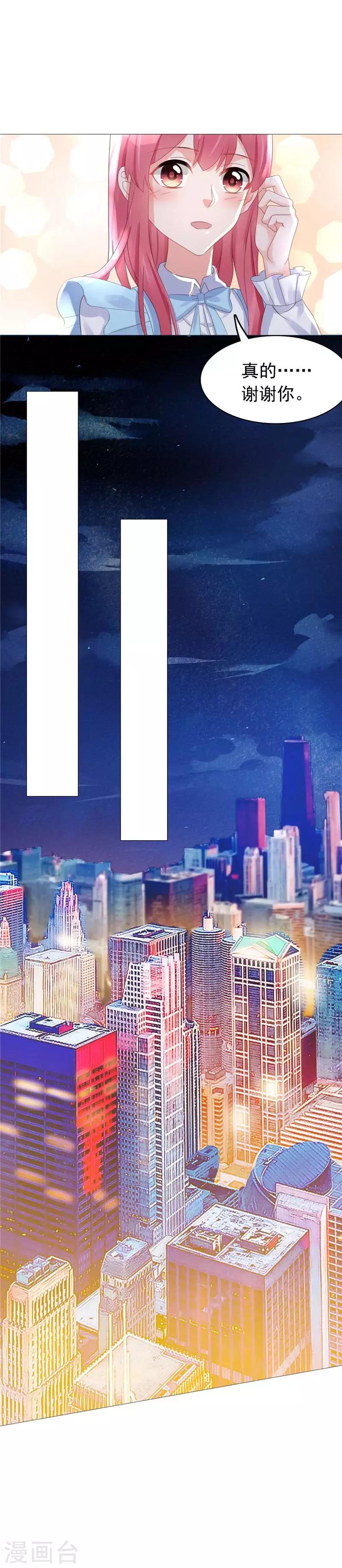 第31话 他又亲我？！-第31话