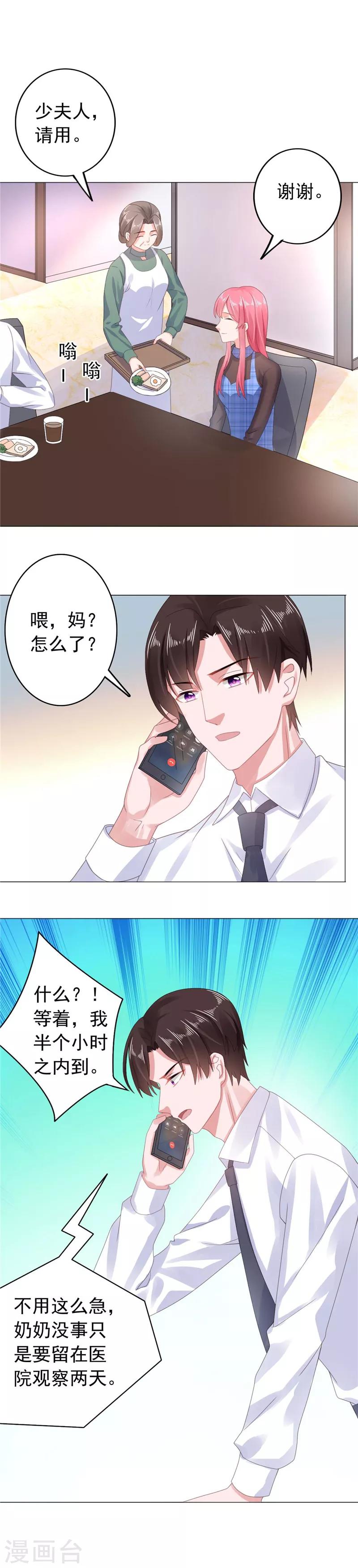 第31话 他又亲我？！-第31话