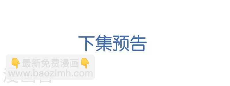 第31话 他又亲我？！-第31话