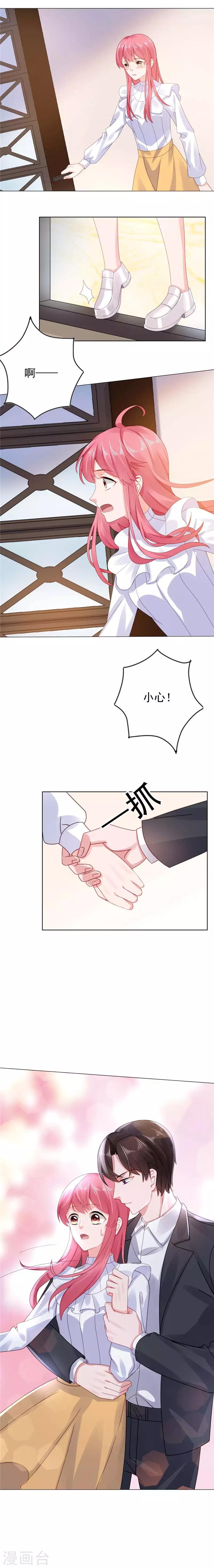 第31话 他又亲我？！-第31话